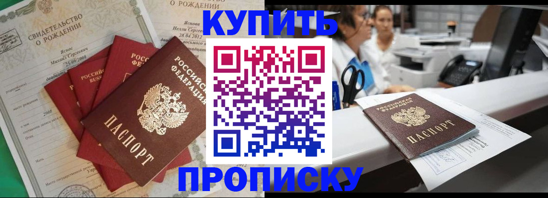 временная регистрация в Набережных Челнах