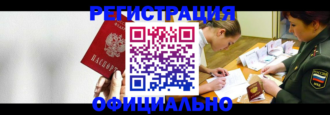 временная регистрация в квартире в Набережных Челнах