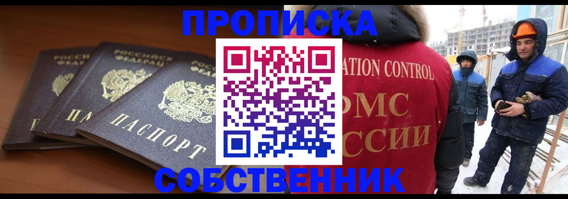 найти адрес прописки в Набережных Челнах